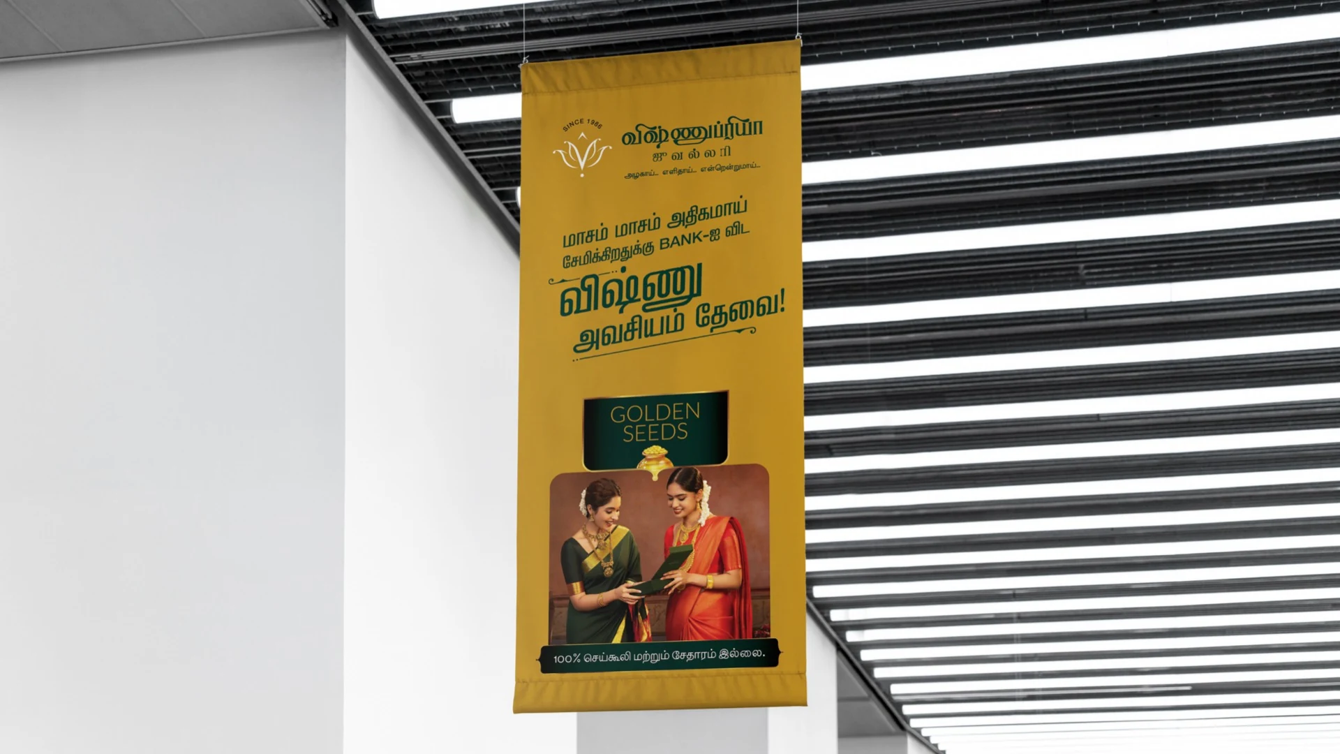 Vishnu Priya Golden Seeds communication